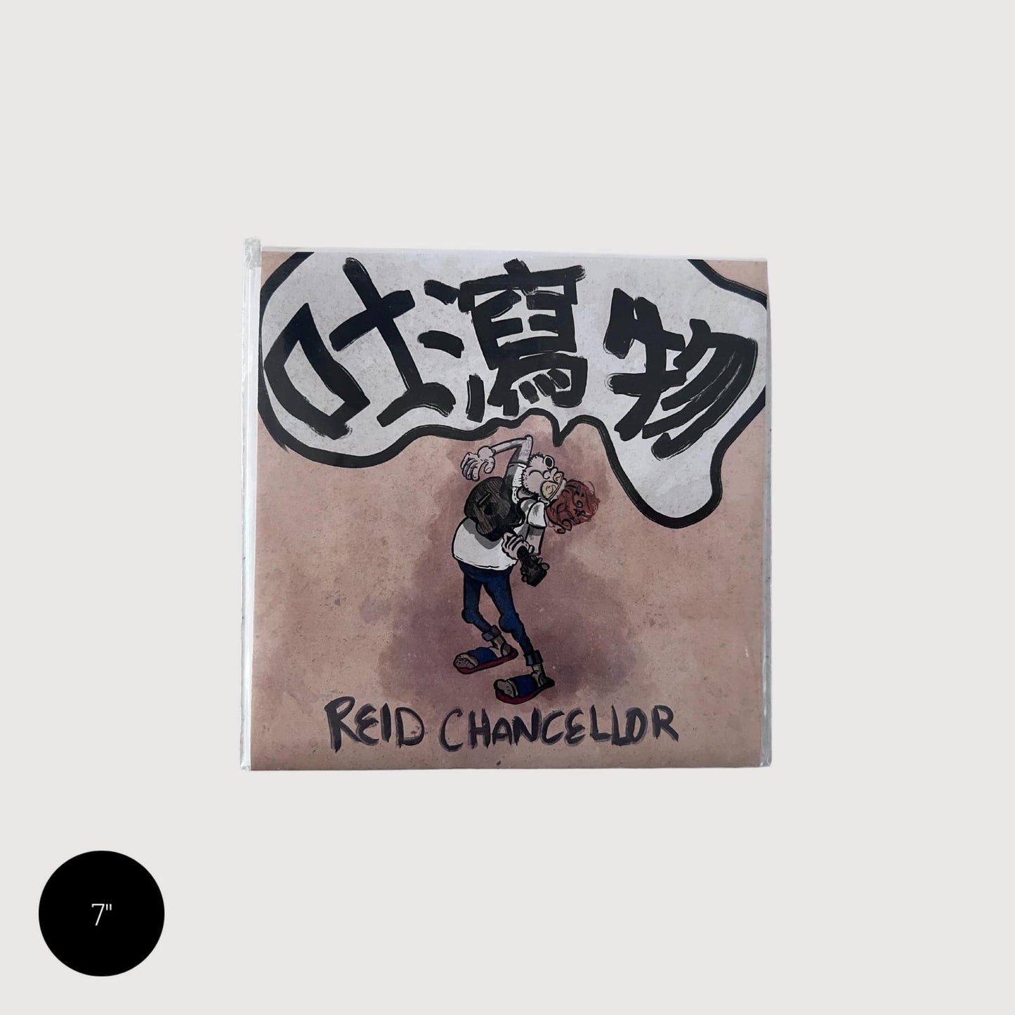 Reid Chancellor Lathe Cut 7"